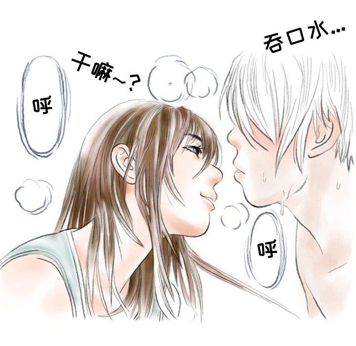 情事物語Second第39話