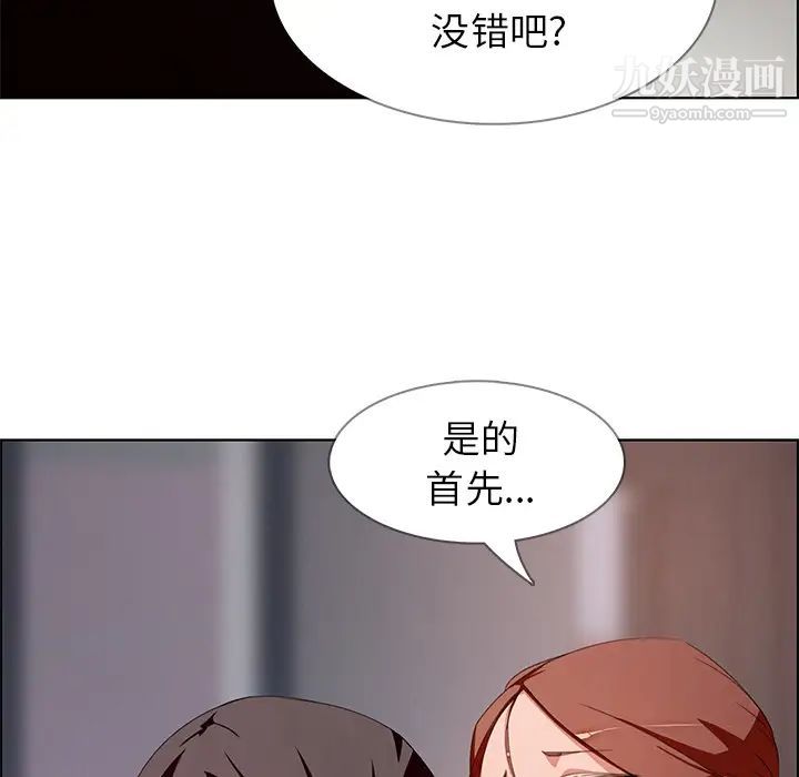 雨聲的誘惑第2話