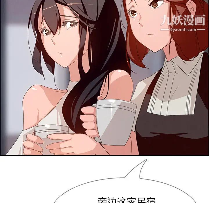 雨聲的誘惑第2話