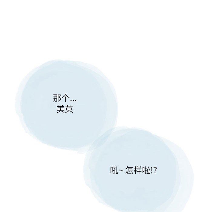 情事物语Second第39话