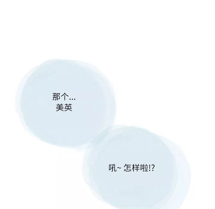 情事物語Second第39話