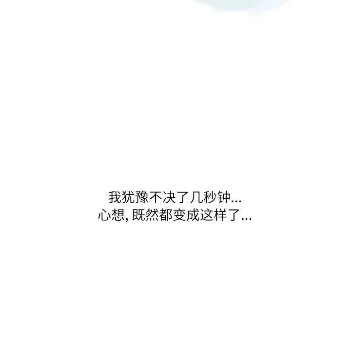 情事物語Second第39話