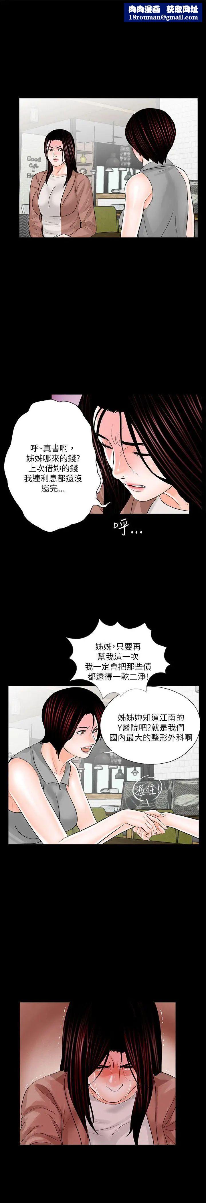 夢魘第23話-姊姊，借我錢