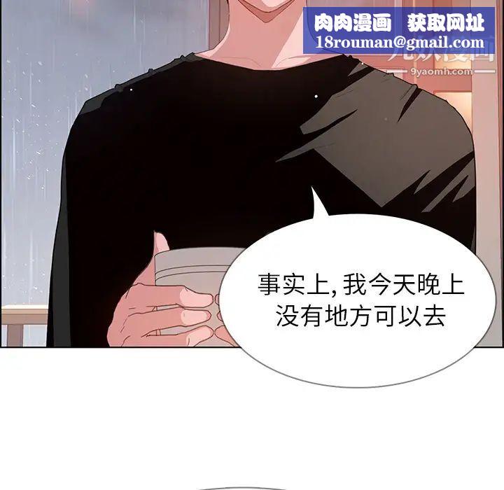 雨聲的誘惑第2話