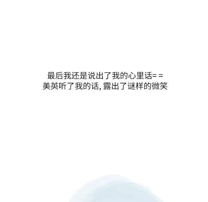 情事物語Second第39話