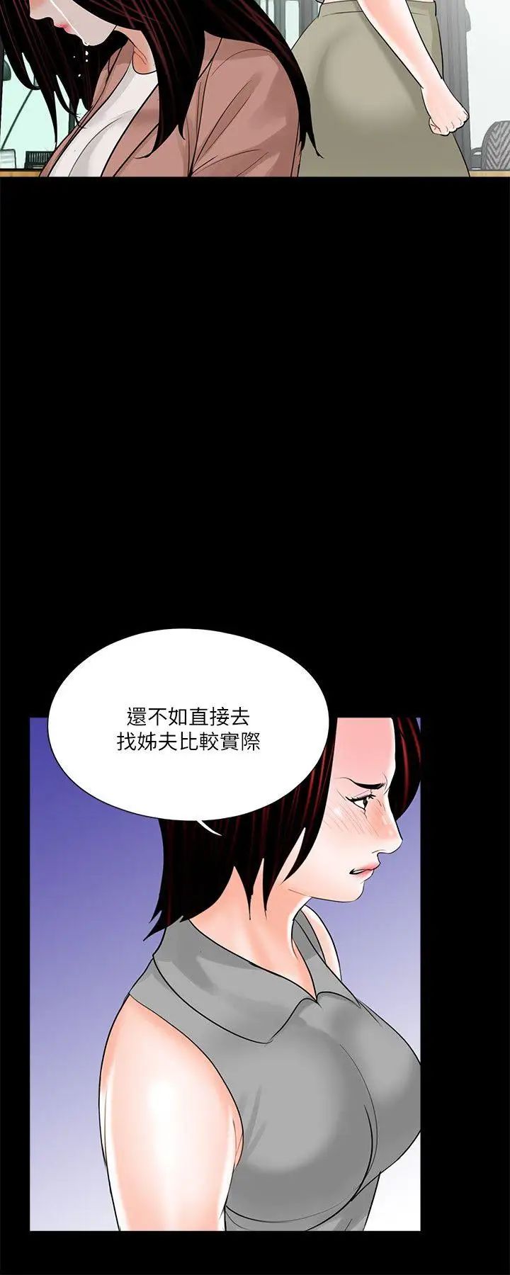 夢魘第23話-姊姊，借我錢