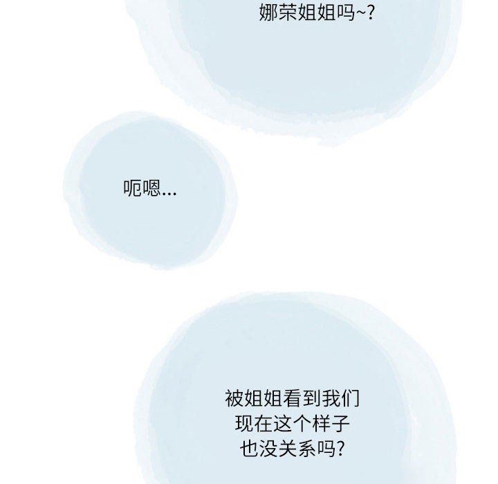 情事物语Second第39话
