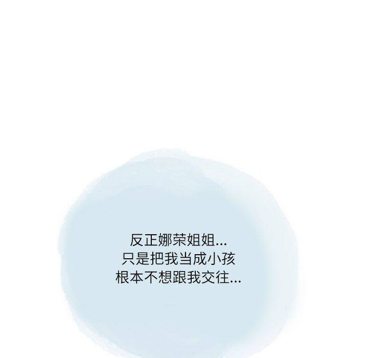 情事物語Second第39話