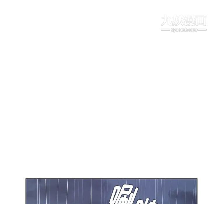 雨聲的誘惑第2話