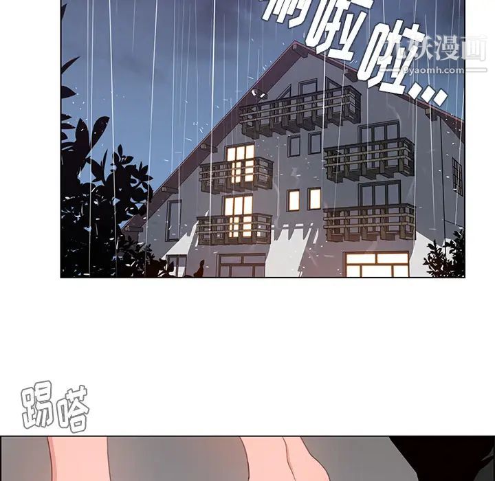 雨聲的誘惑第2話