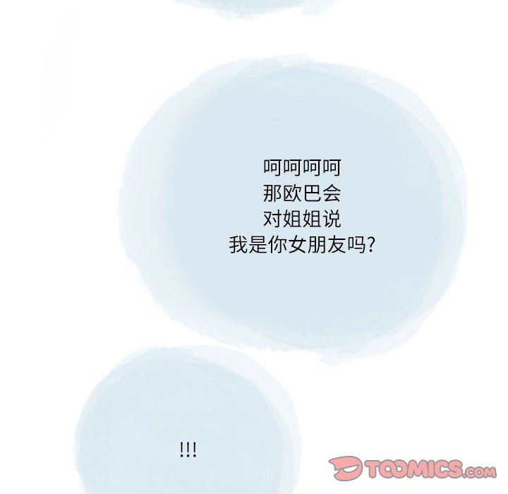 情事物語Second第39話