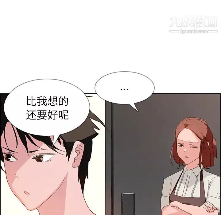 雨聲的誘惑第2話