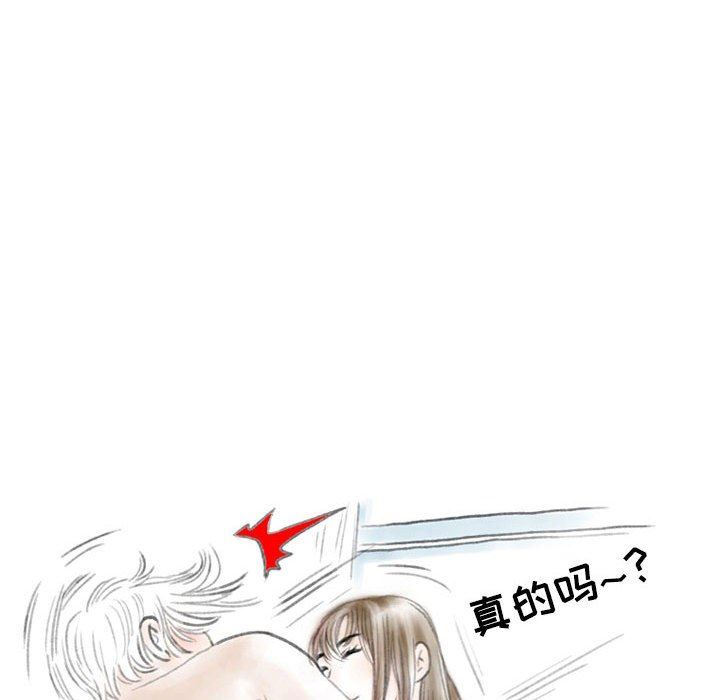 情事物語Second第39話