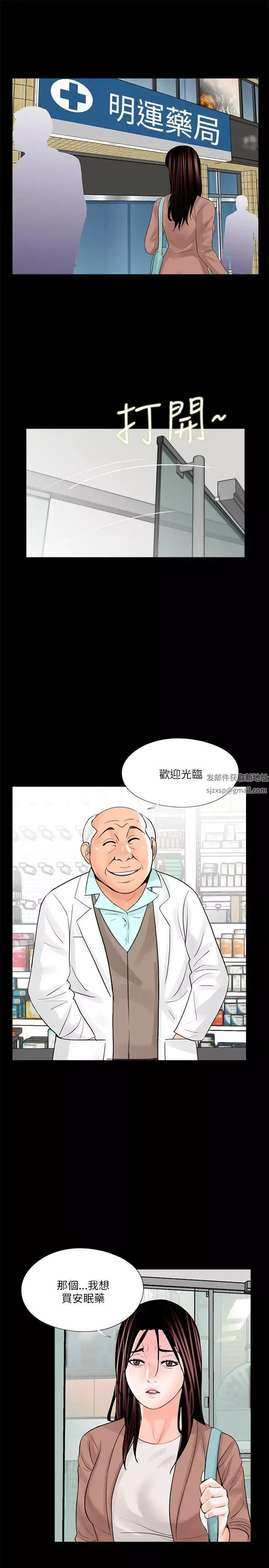 夢魘第23話-姊姊，借我錢