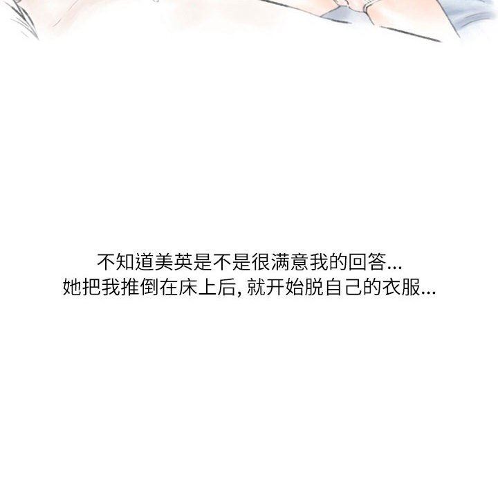 情事物语Second第39话