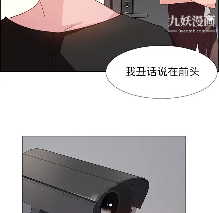 雨聲的誘惑第2話