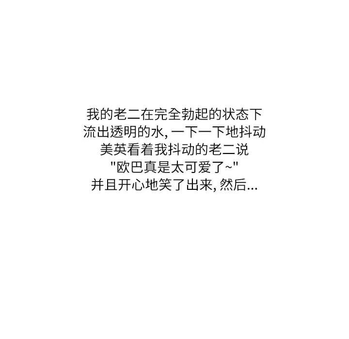 情事物语Second第39话