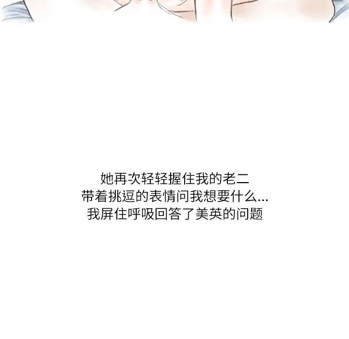 情事物语Second第39话