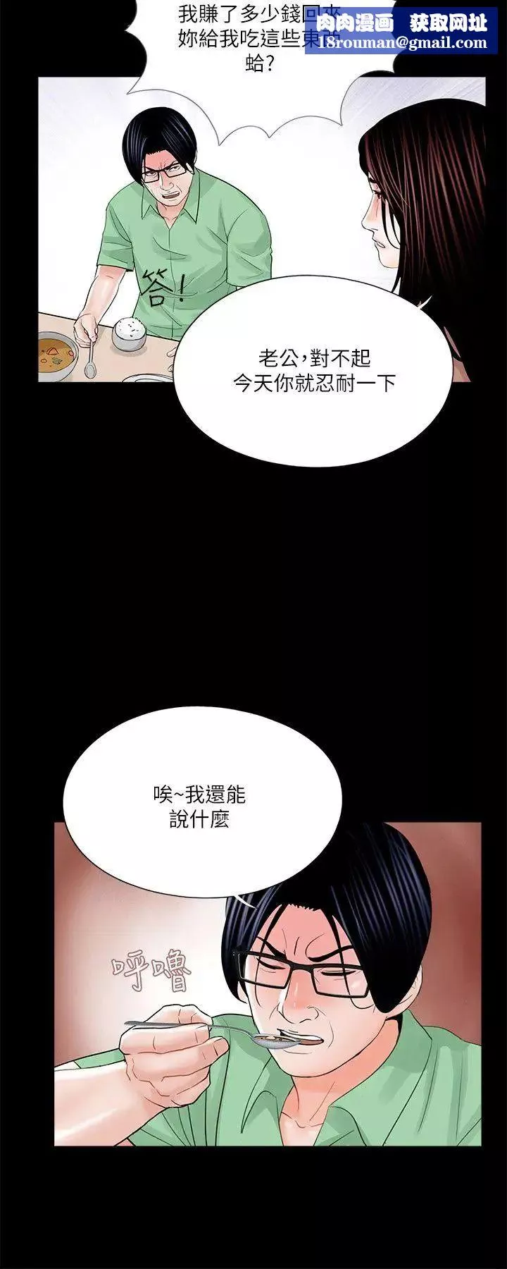 夢魘第23話-姊姊，借我錢