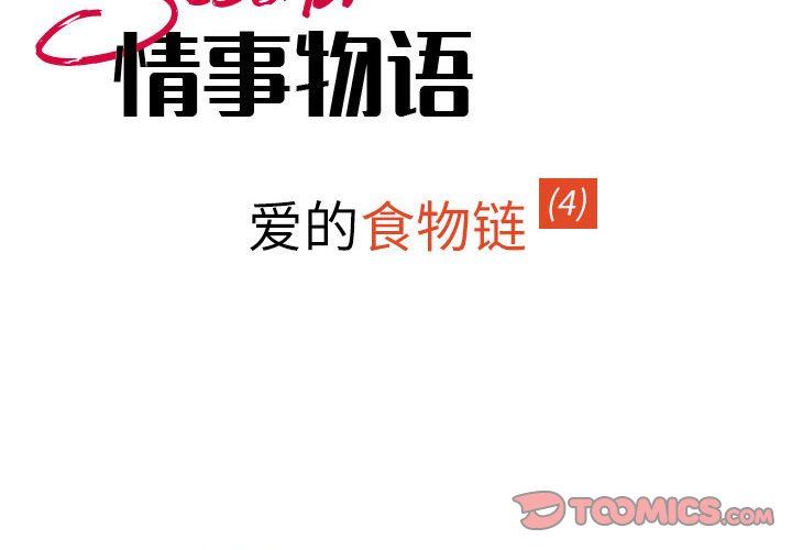 情事物语Second第40话