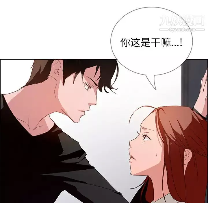 雨聲的誘惑第2話
