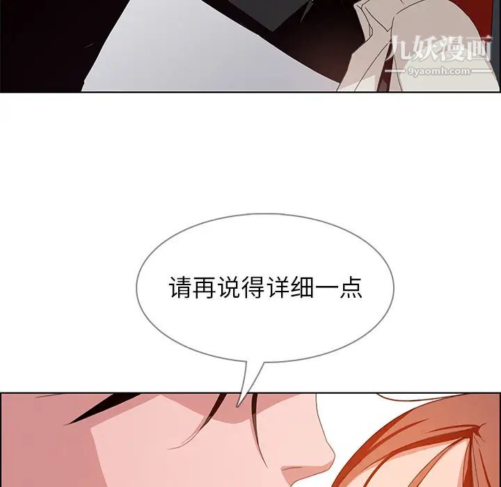 雨聲的誘惑第2話