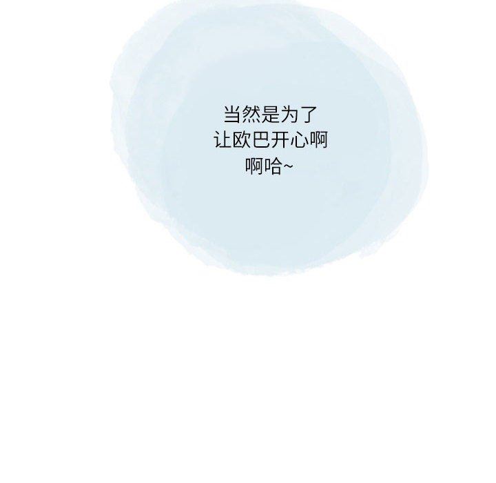情事物語Second第40話