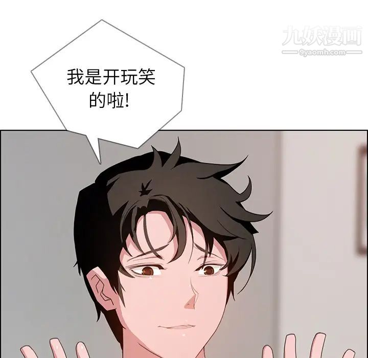 雨聲的誘惑第2話