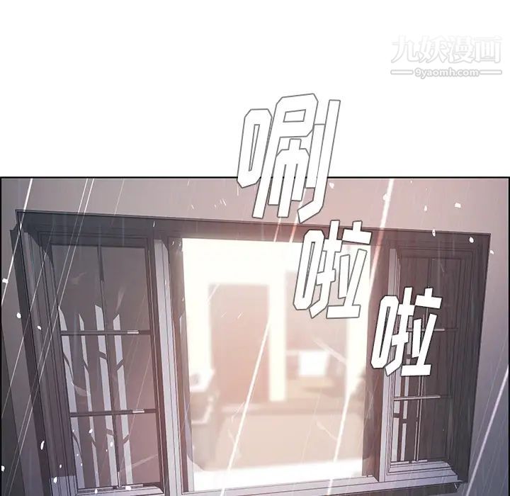 雨聲的誘惑第2話