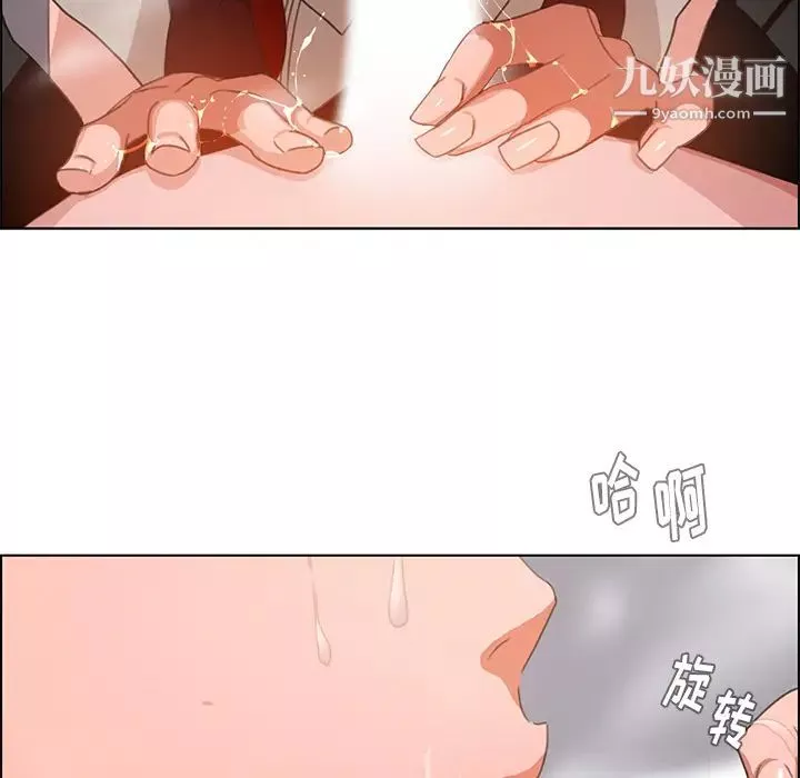 雨聲的誘惑第2話