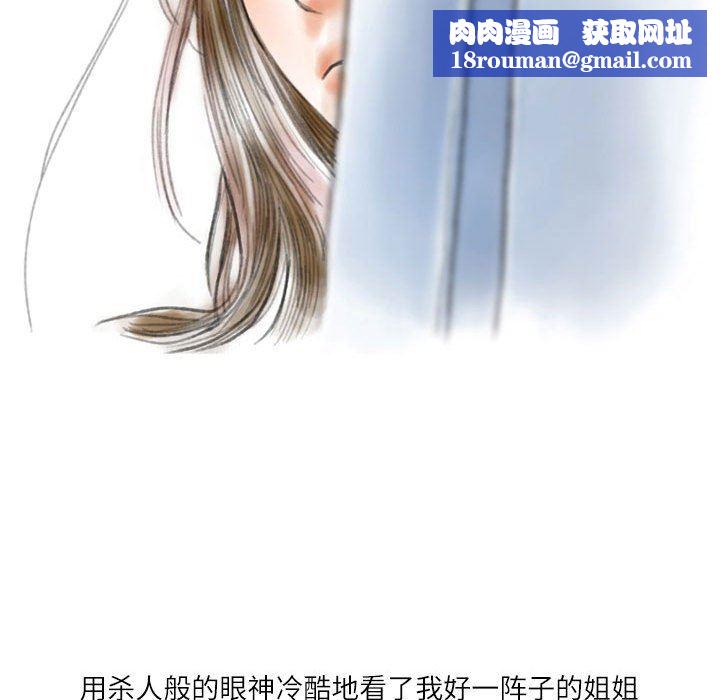 情事物語Second第40話