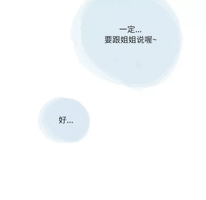 情事物語Second第40話