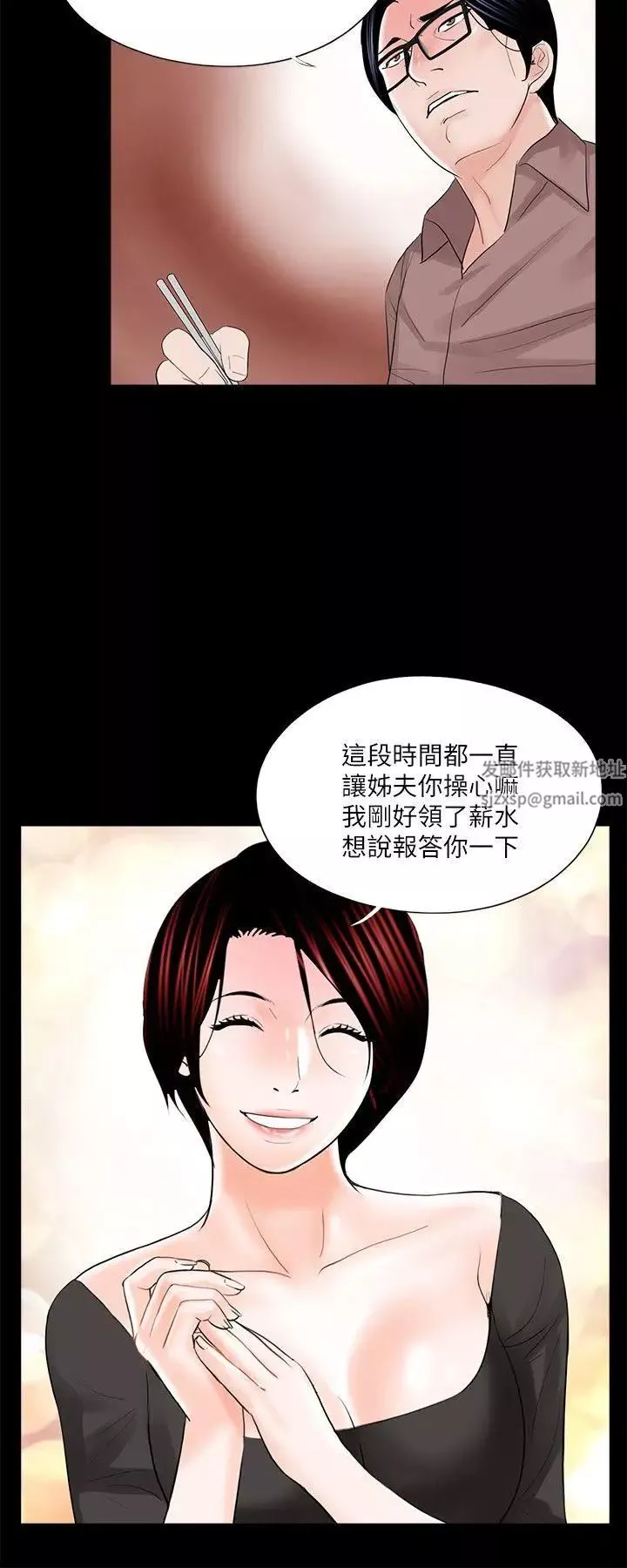 夢魘第24話-鱷魚的眼淚