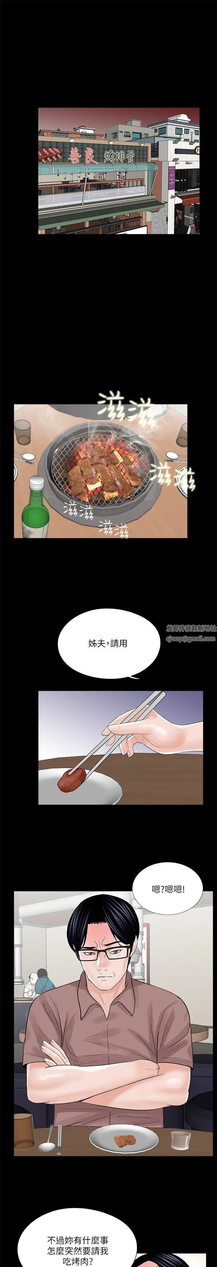 梦魇第24话-鳄鱼的眼泪