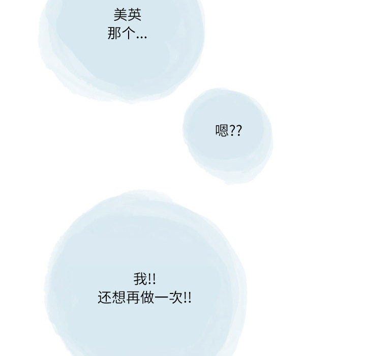 情事物語Second第40話