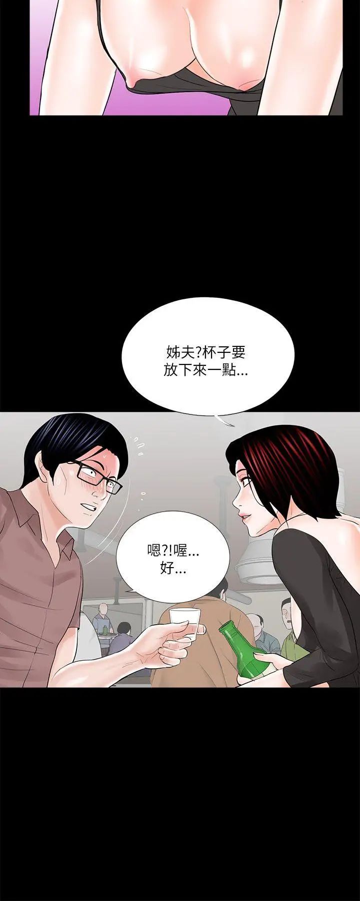 梦魇第24话-鳄鱼的眼泪