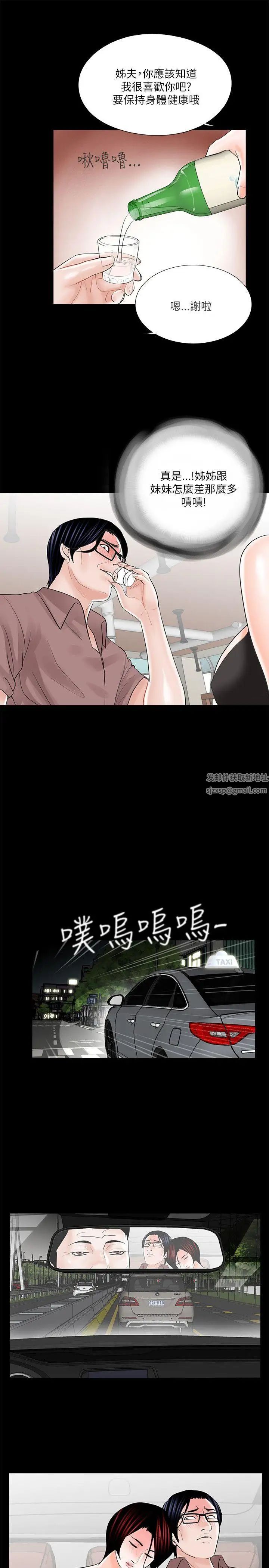 梦魇第24话-鳄鱼的眼泪