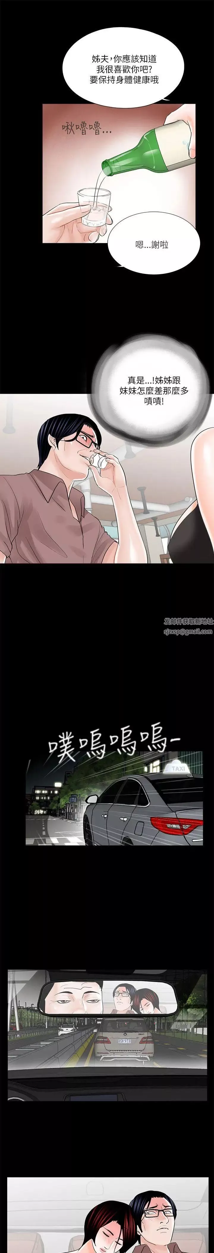 夢魘第24話-鱷魚的眼淚
