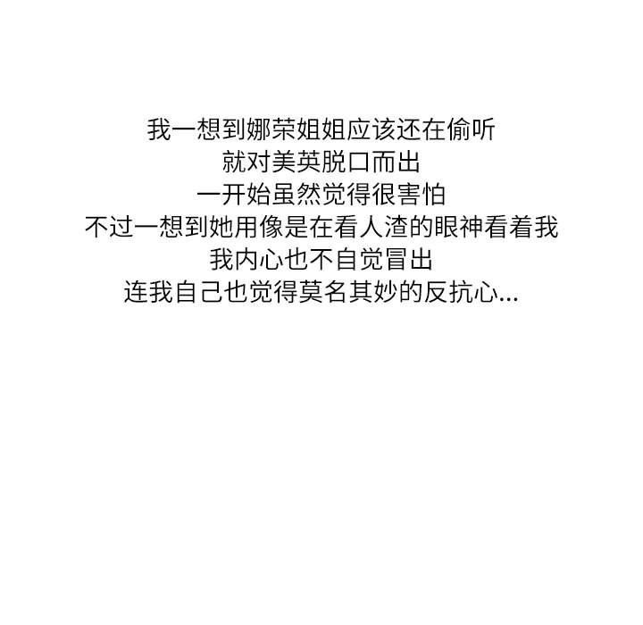 情事物語Second第40話