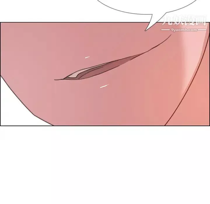 雨聲的誘惑第2話