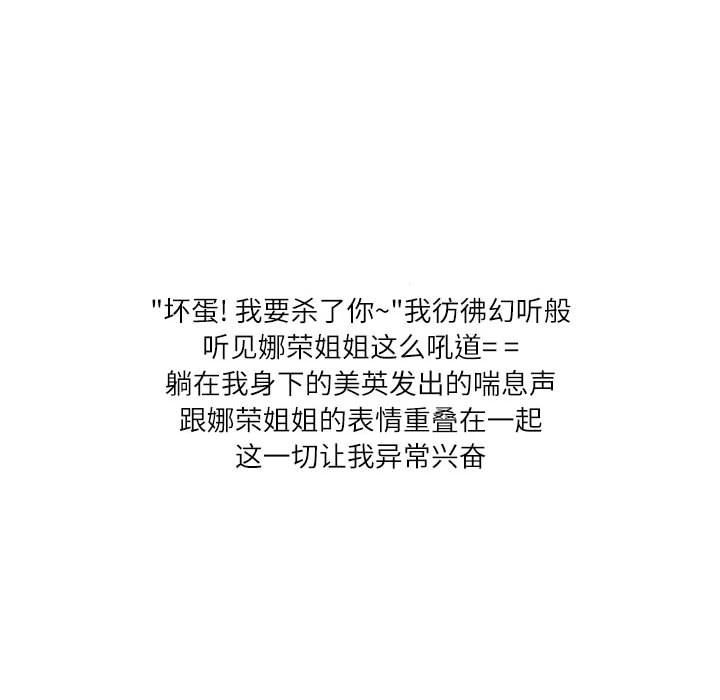 情事物语Second第40话