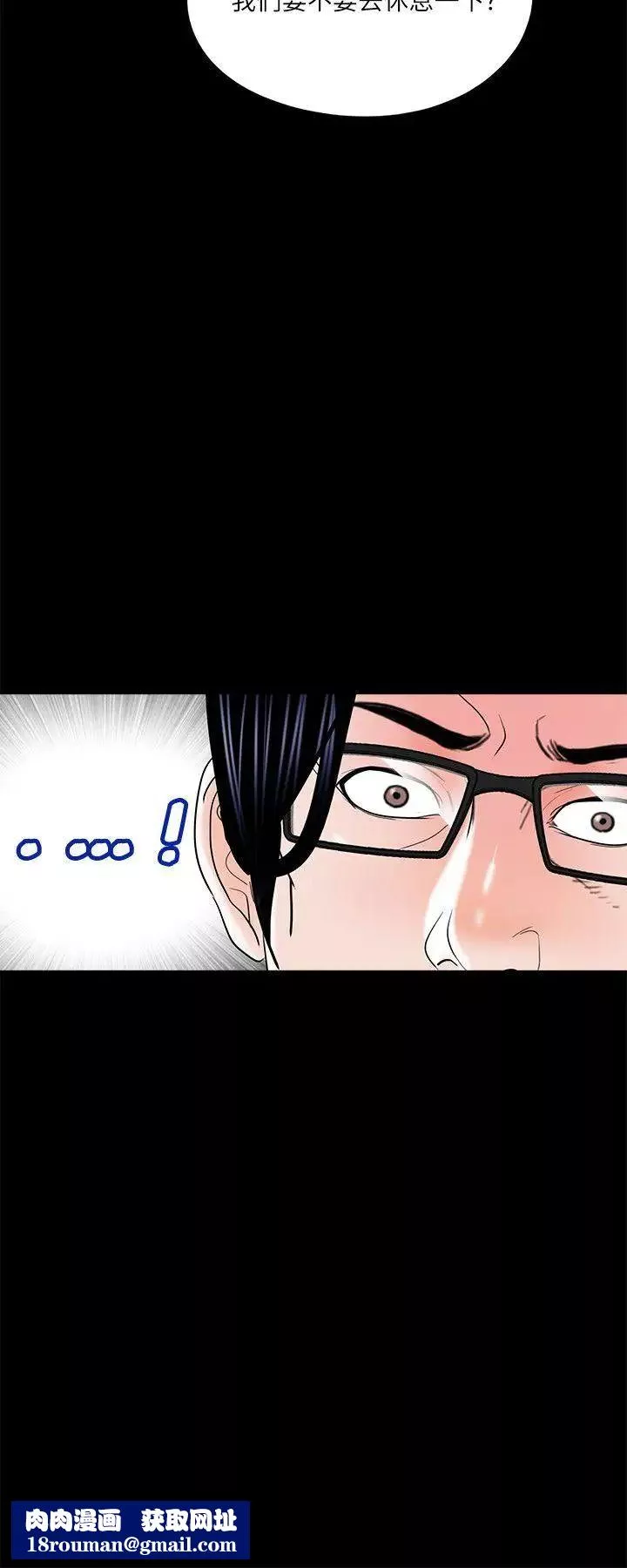 夢魘第24話-鱷魚的眼淚