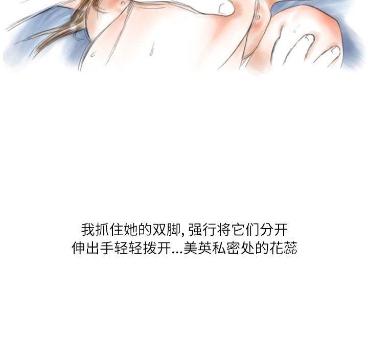 情事物語Second第40話