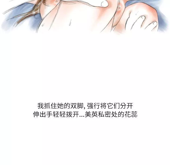 情事物語Second第40話