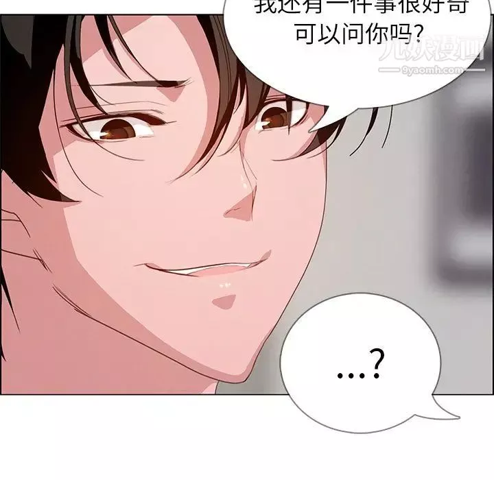雨聲的誘惑第3話