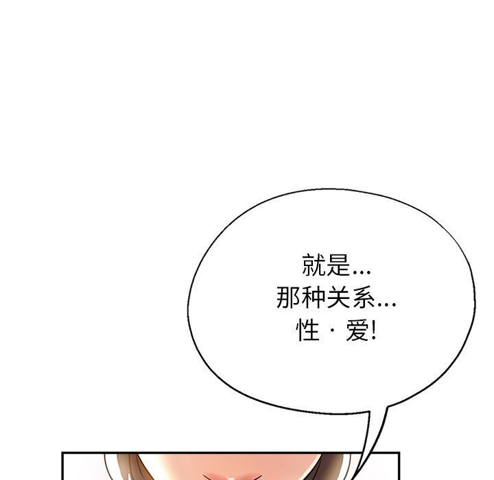 瑜珈初体验第10话
