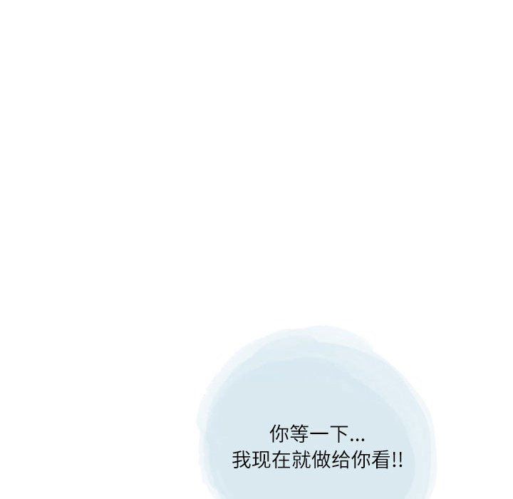 情事物語Second第40話
