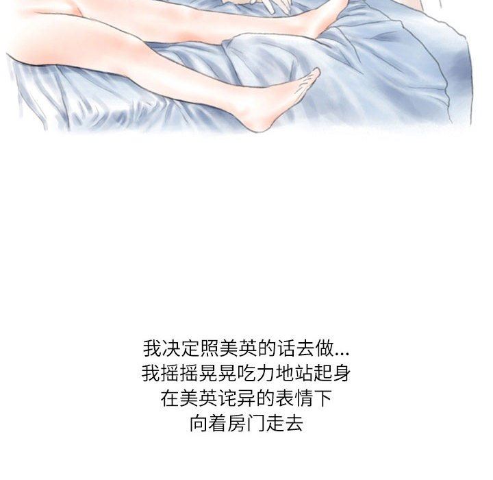 情事物語Second第40話