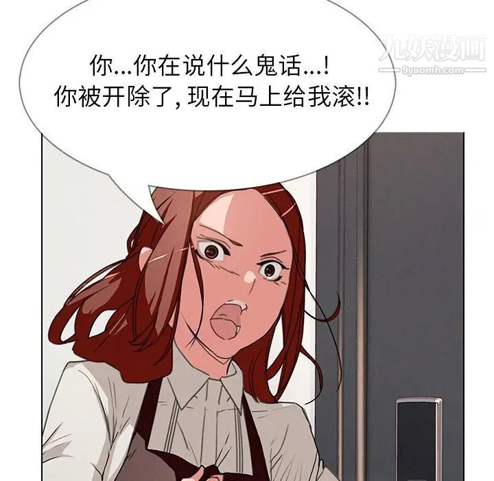 雨声的诱惑第3话