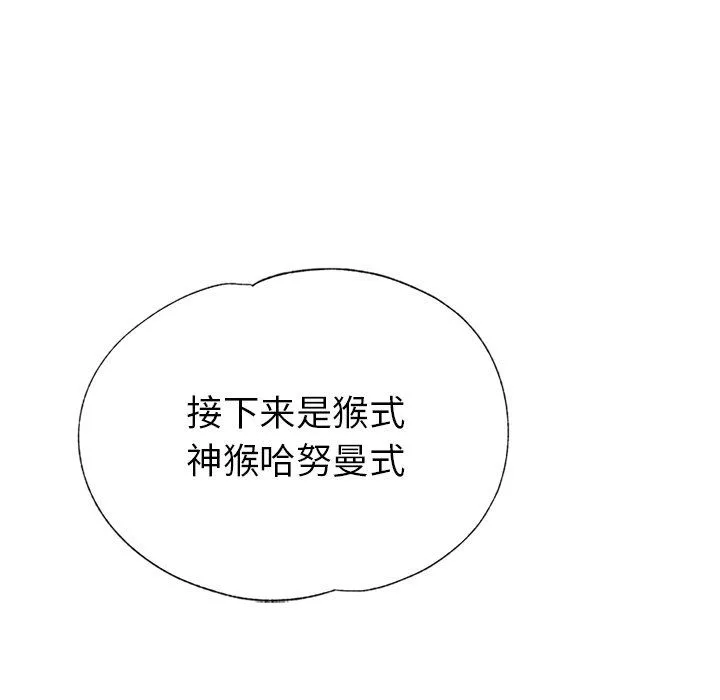 瑜珈初體驗第10話
